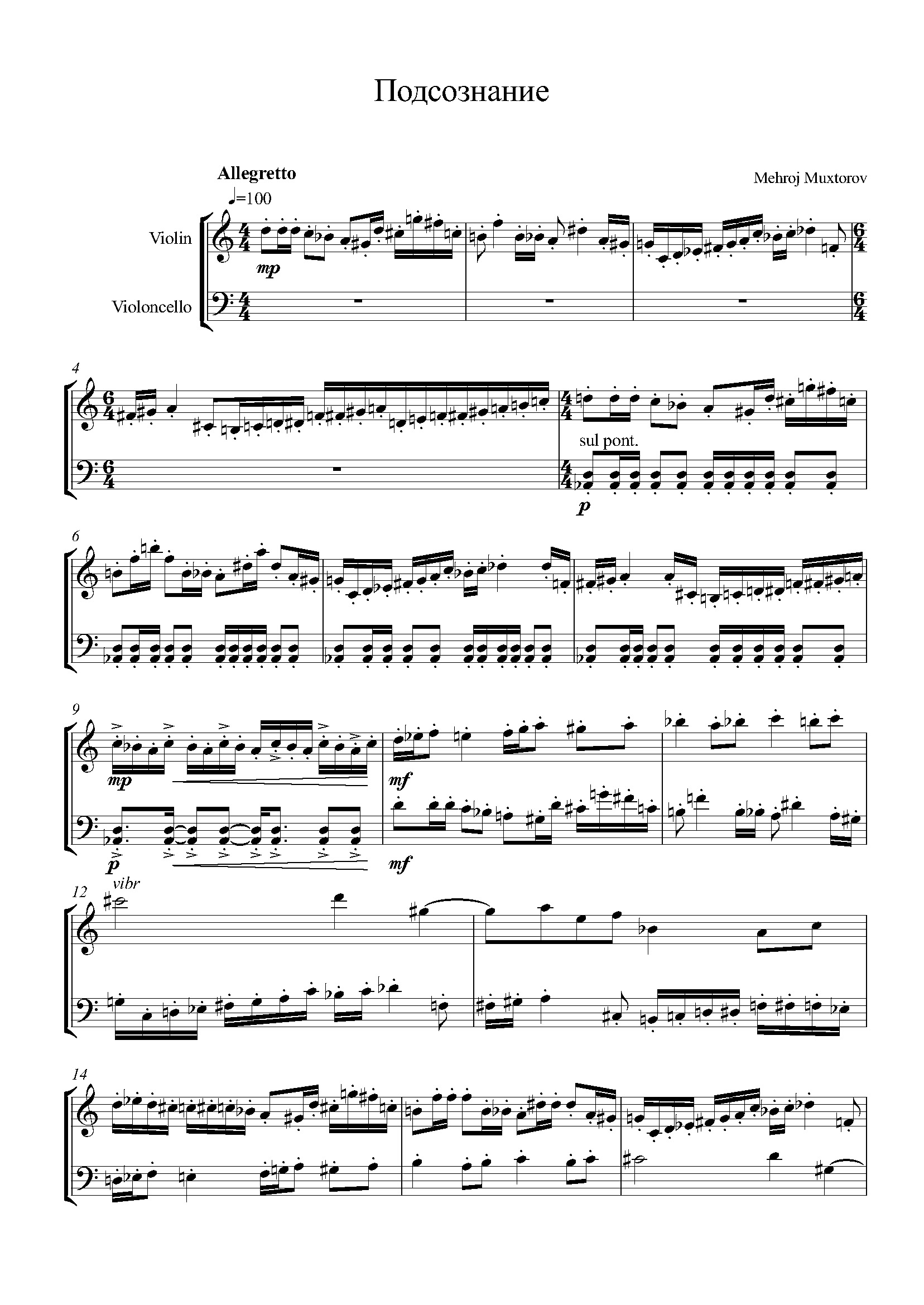 Podsoznaniye (Skripka va violonchel uchun) - Mehroj Muxtorov