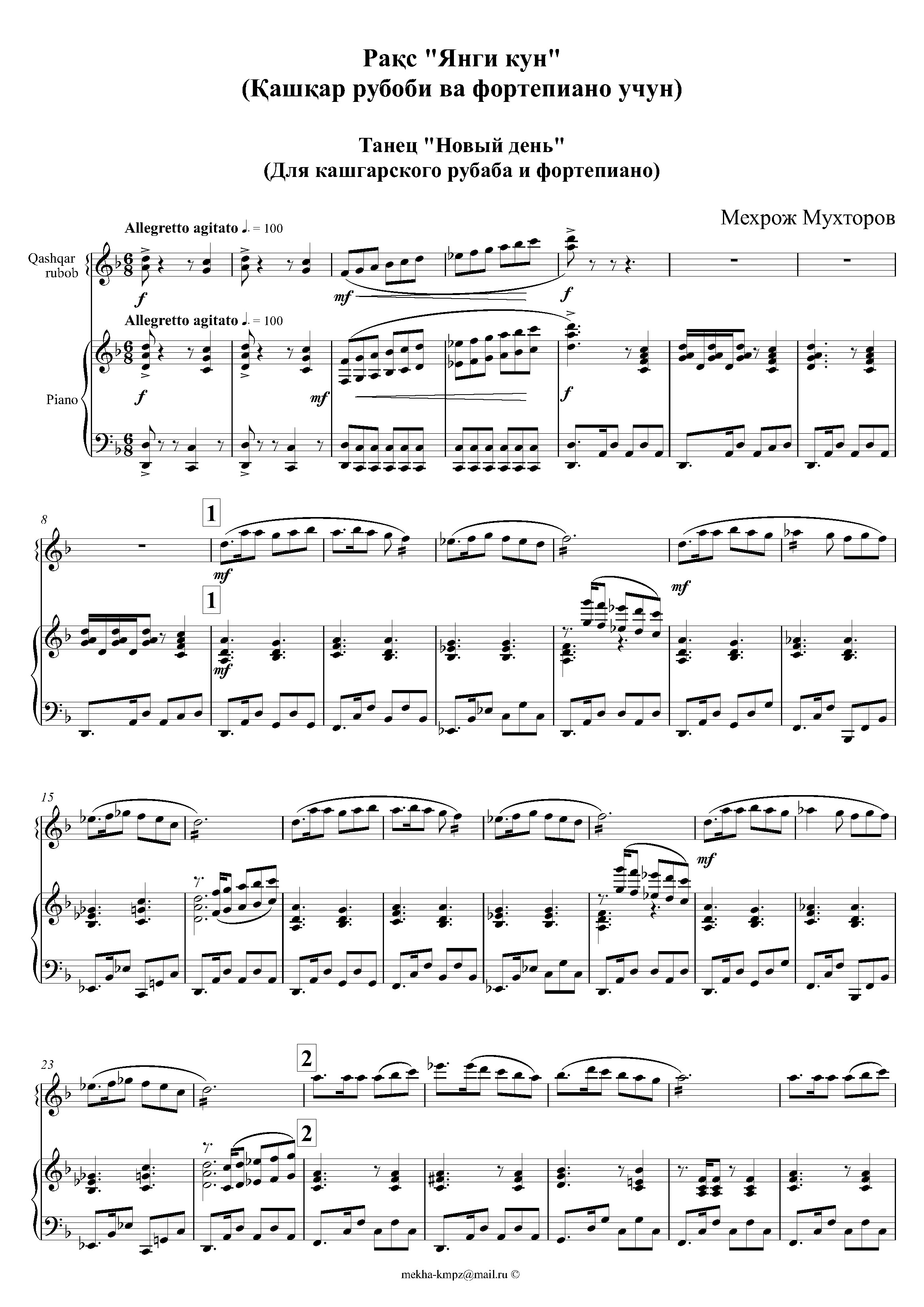 Raqs "Yangi kun" (Qashqar rubobi va fortepiano uchun) - Mehroj Muxtorov