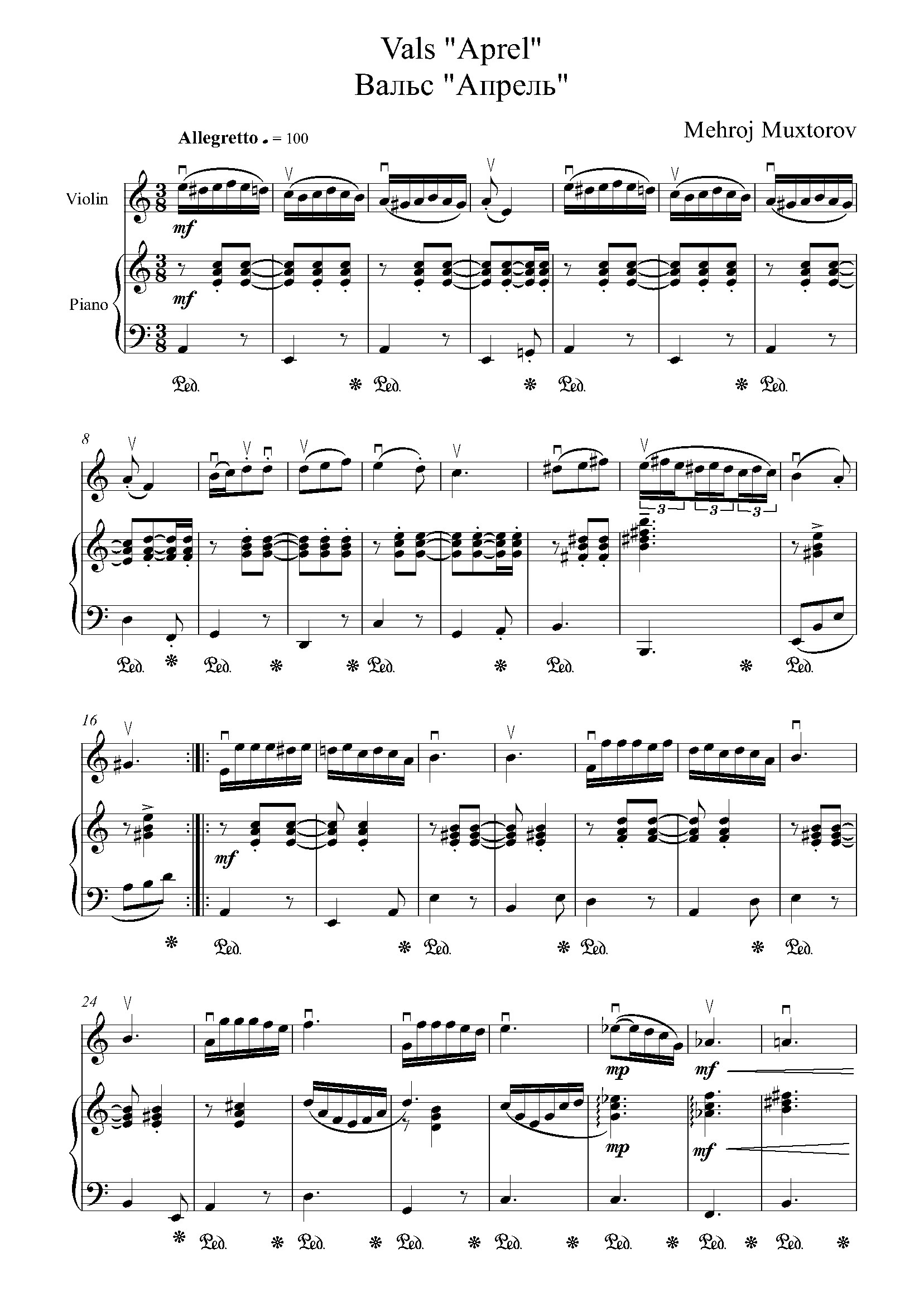 Vals "Aprel"- (Skripka va fortepiano uchun) - Mehroj Muxtorov musiqasi.  Вальс "Апрель"- (для скрипки и фортепиано) - музыка Мехрожа Мухтарова.