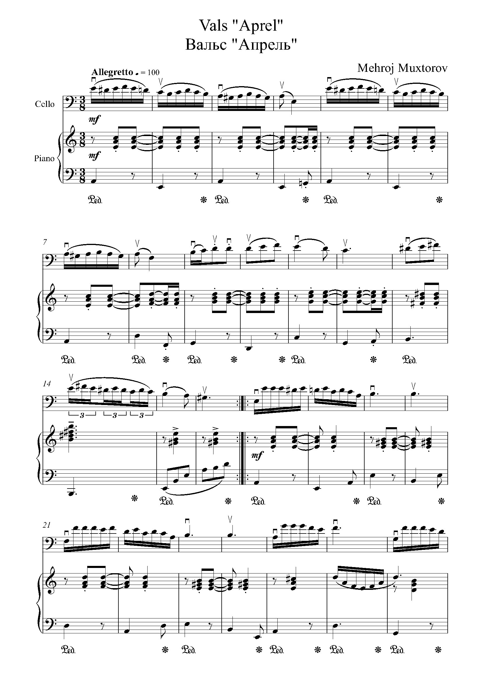 Vals "Aprel" (Violonchel va fortepiano uchun) - Mehroj Muxtorov