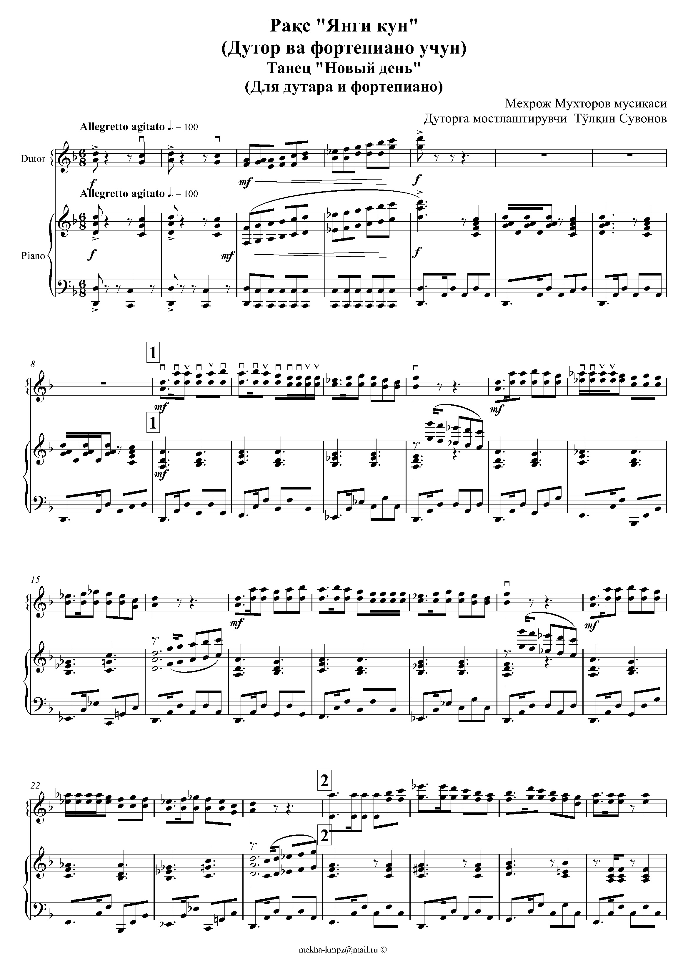 Raqs "Yangi kun" (DUTOR va fortepiano uchun) - Mehroj Muxtorov