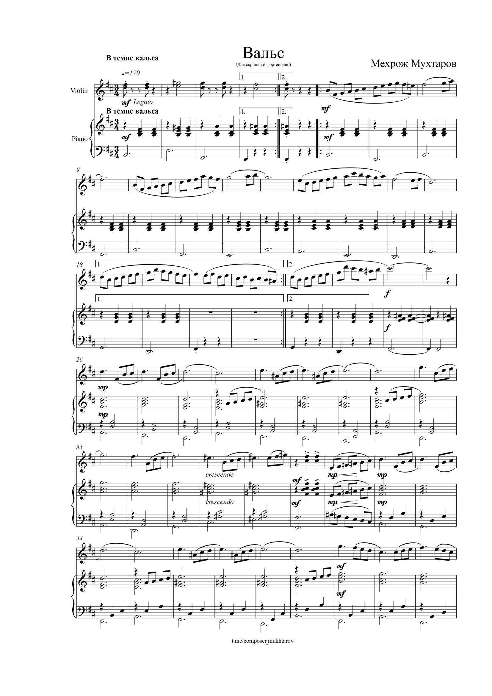 "Vals" (skripka va fortepiano uchun), (Mehroj Muxtorov musiqasi) "Вальс" (для скрипки и фортепиано), (Музыка Мехродж Мухтарова)